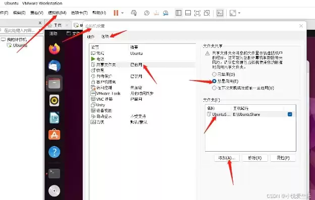 vmware虚拟机共享文件夹无法访问，vmware虚拟机共享文件