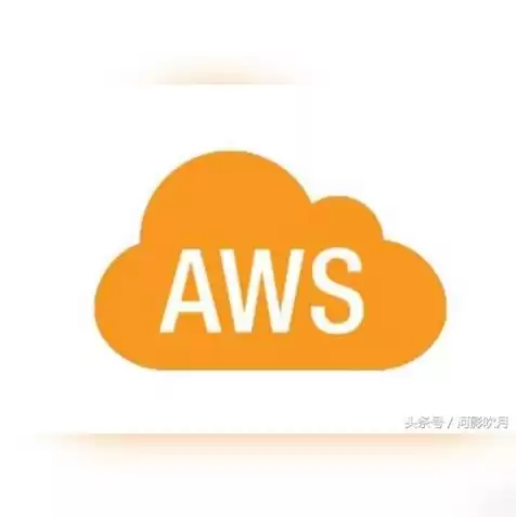 aws云服务是什么，aws 云服务