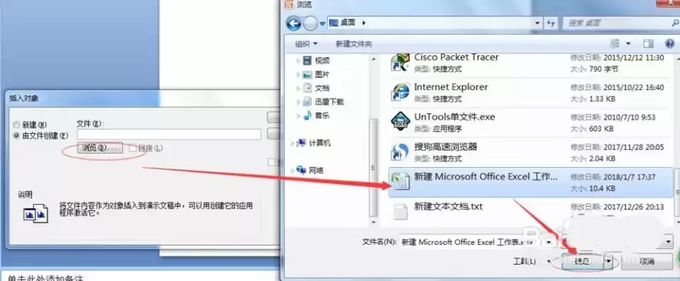 powerpoint无法找到microsoft word，ppt插入对象显示无法找到服务器应用程序