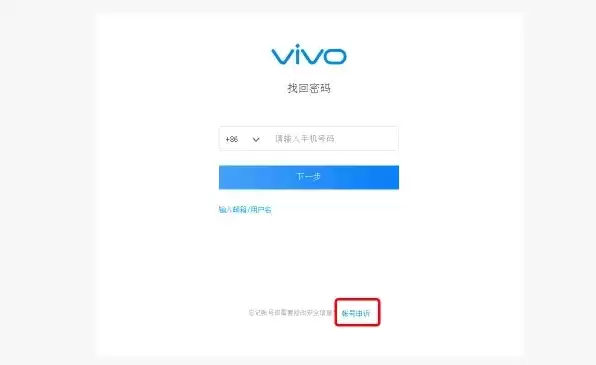 vivo账号云服务登录官网，云服务登录官网