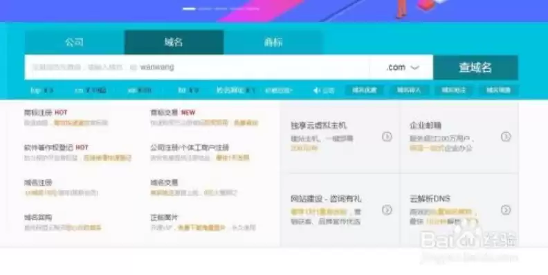 怎么查询域名的注册时间，域名怎么查询是否注册信息