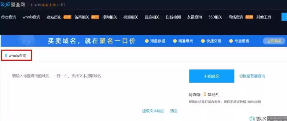 怎么查询域名的注册时间，域名怎么查询是否注册信息