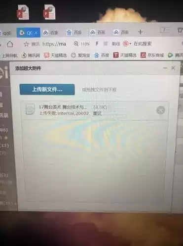 对象存储上传文件失败怎么办，对象存储上传文件失败