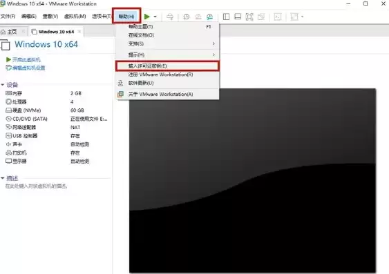 虚拟机vmwareworkstation15密钥，虚拟机vmware免费版17密钥