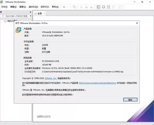 vmware15虚拟机激活码，vmware16虚拟机激活码