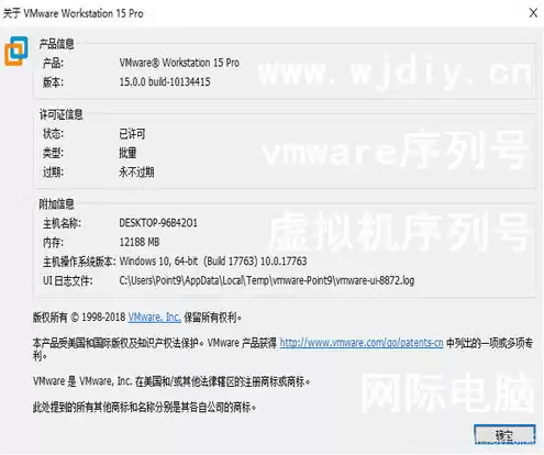 vmware15虚拟机激活码，vmware16虚拟机激活码