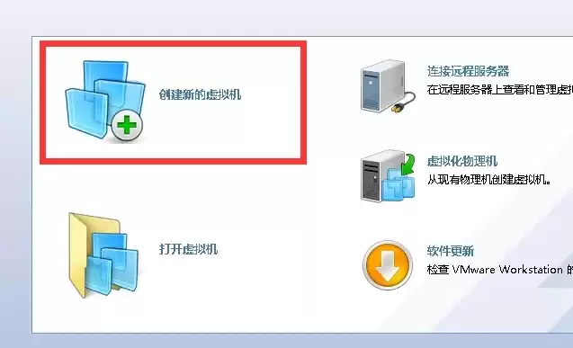 虚拟机安装光盘映像文件Linux并连接xshell，虚拟机安装的光盘映像