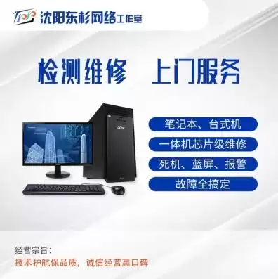 沈阳三好街电脑配件报价，沈阳三好街台式机工作站服务器维修指南