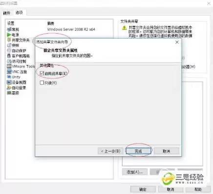 vmware虚拟机与主机之间文件传输不了，vmware虚拟机与主机之间文件传输