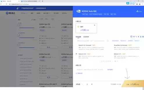 gpu云服务器价格，gpu云服务器