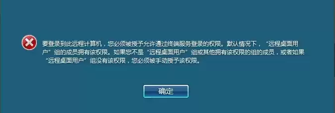 远程桌面连接服务器出现内部错误，远程连接服务器出现了内部问题怎么办