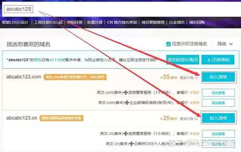 阿里云注册域名的一般流程图，阿里云注册的域名在哪里查看