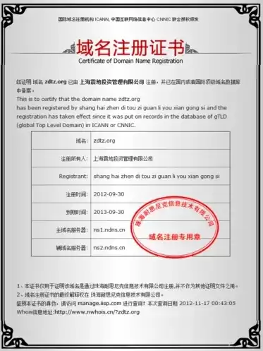 域名注册商是什么意思，域名注册商是一家公司吗