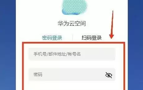 华为云服务找回锁屏密码怎么弄，华为云服务 找回