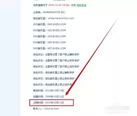 怎样查域名的注册时间，域名查询注册时间怎么查看