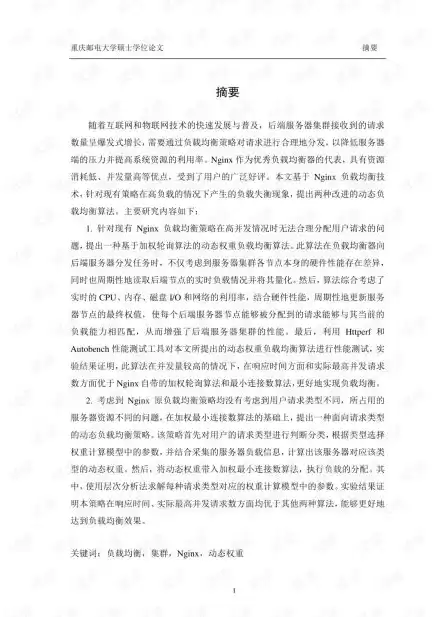 服务器负载均衡方案，云服务器负载均衡报价明细表