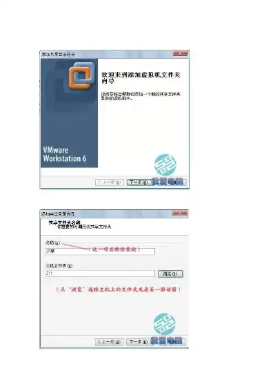 vmware虚拟机设置共享文件夹，vmware虚拟机如何与主机共享文件夹(如何安装vmware tools)使用