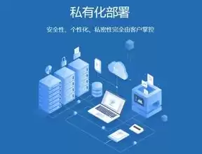 软件部署到云平台，软件怎么部署到云服务器使用