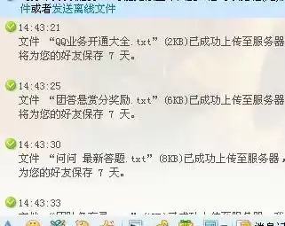 qq里服务器拒绝了你发送离线文件，qq服务器拒绝了您发送离线文件的请求该怎么办