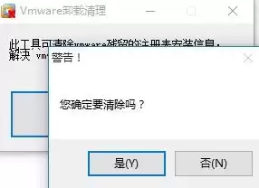 虚拟机卸载vmware tools，vmware虚拟机卸载清理工具