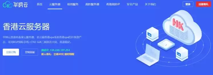 香港服务器叫什么，香港网络服务器免费