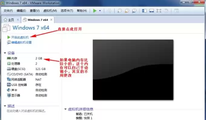 虚拟机windows7镜像文件下载，win7虚拟机镜像iso