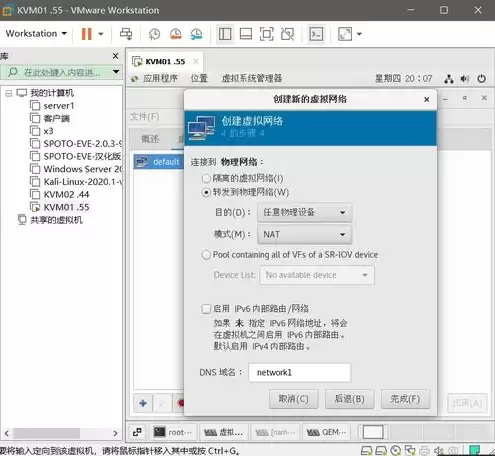 vmware 转kvm，vmware虚拟机转换kvm虚拟机