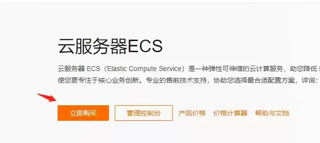 阿里云服务器购买教程在哪，阿里云服务器购买教程