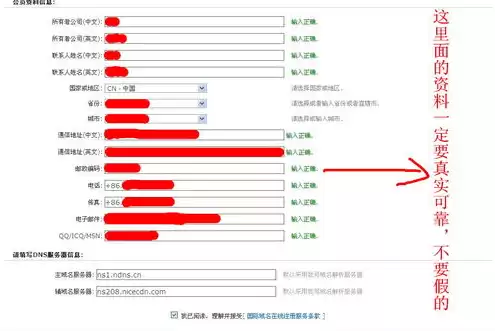 公司 域名注册 流程，公司域名注册步骤流程详解