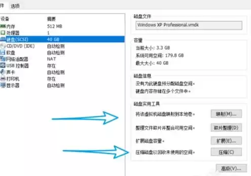 给虚拟机扩容，虚拟机怎么扩容系统盘