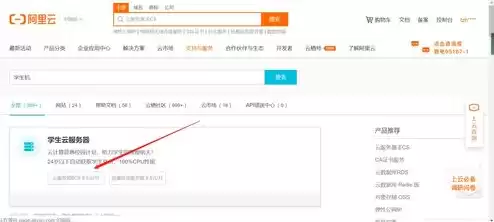 阿里云服务器入门，阿里云服务器教程视频