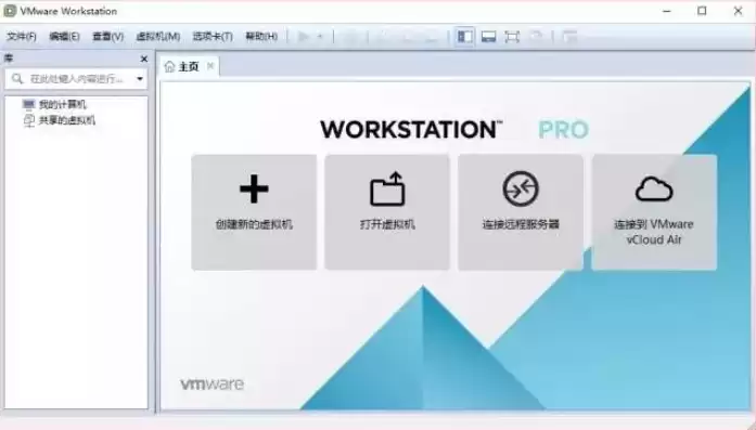 怎么在vmware里安装虚拟机，vmware虚拟机怎么安装电脑里的软件