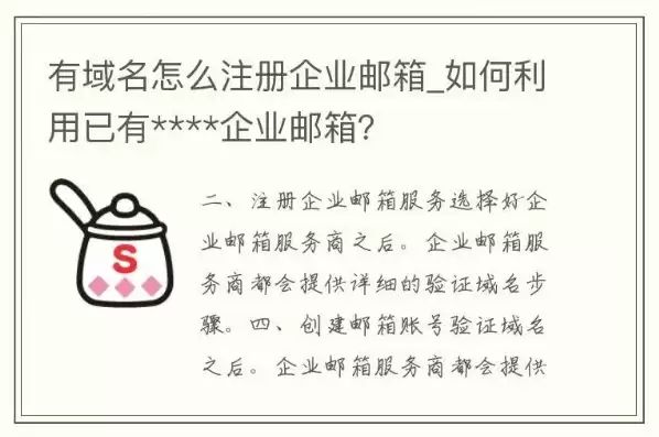 有域名怎么注册域名邮箱，有域名怎么注册企业邮箱