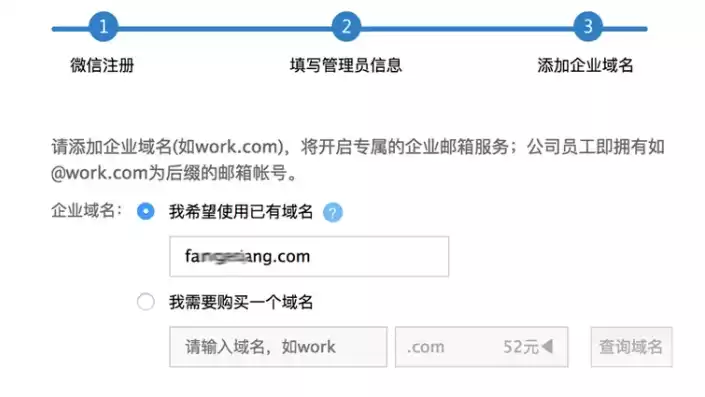 申请企业邮箱域名是什么，注册企业邮箱域名怎么申请使用