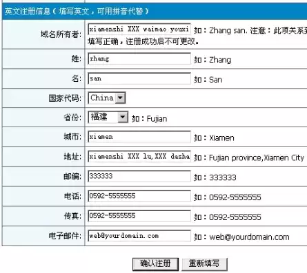 域名申请注册步骤，域名申请注册步骤