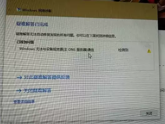 正在连接英文怎么说，正在连接服务器是啥意思