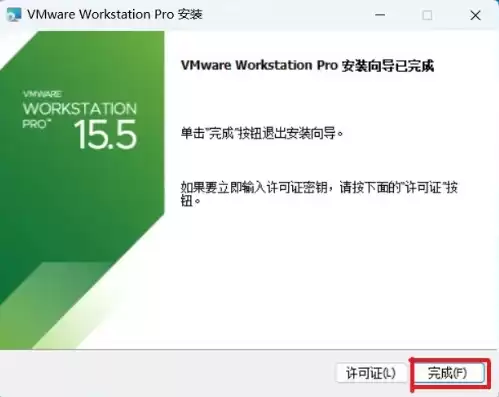 vmware12虚拟机激活码，vmware17虚拟机激活码