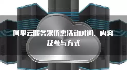 云服务器购买加盟条件是什么意思啊，云服务器购买加盟条件是什么意思