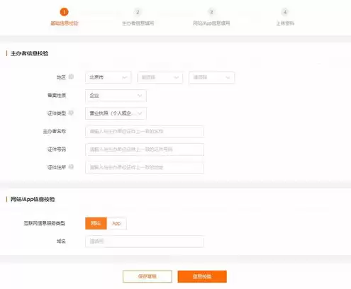 域名注册备案网站是什么，域名注册备案网站是什么