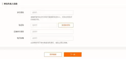 阿里云域名注册是什么意思，阿里云企业域名注册流程图