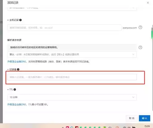 阿里云域名注册是什么意思，阿里云企业域名注册流程图