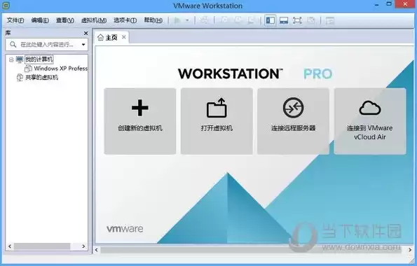 vmware破解免费下载，vmware虚拟机2021破解版