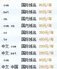 域名注册网站排名，域名注册网