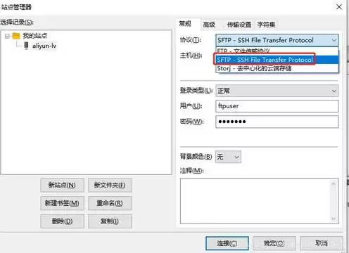 filezilla server无法连接，filezilla使用教程无法连接到服务器