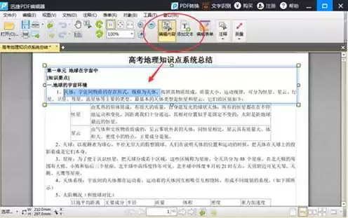 对象存储的存储方式，对象存储教程pdf