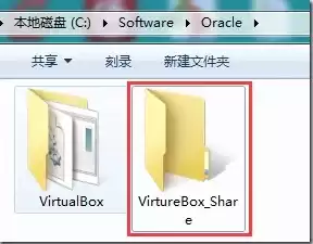 virtualbox如何与主机共享文件夹，virtualbox与主机共享文件