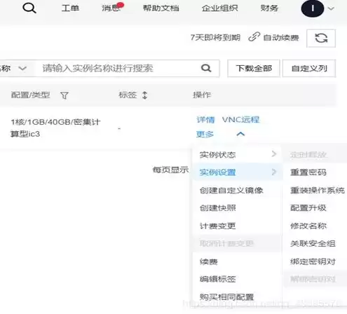 云服务器需要什么配置，云服务器需要联网吗为什么操作