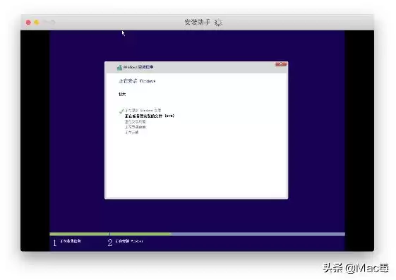 mac怎么用虚拟机装windows，mac虚拟机u盘启动