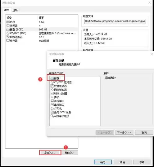 为虚拟机添加一块20g大小的硬盘，在虚拟机中添加第二块容量为10g的scsi硬盘