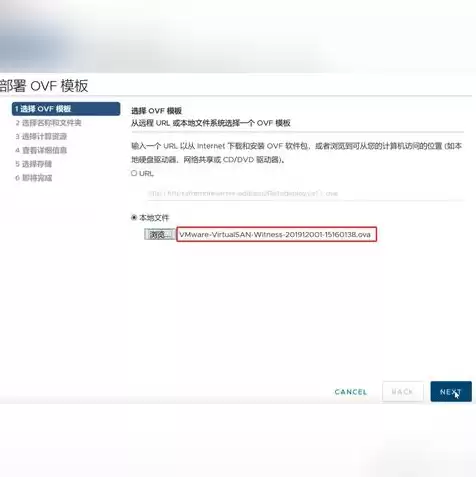 vmware安装ova文件，ova如何安装到虚拟机应用